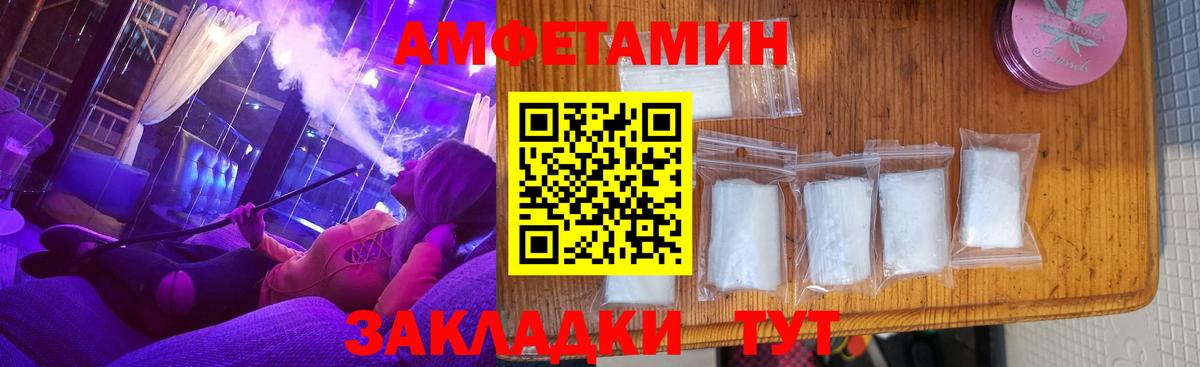 Амфетамин 97%  Амфетамин  Малоярославец  Вход с VPN  АМФ 
