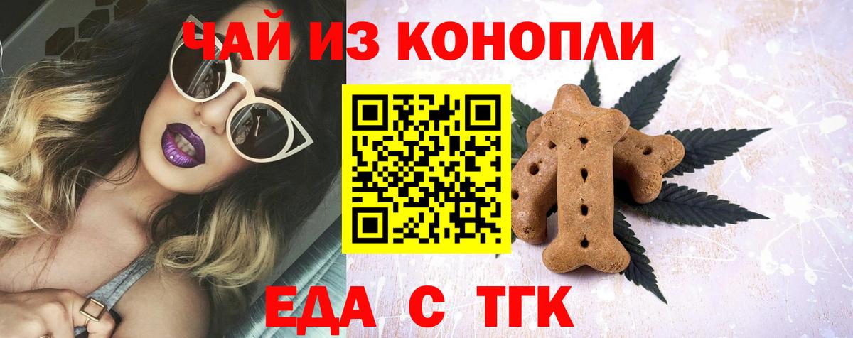 Печенье с ТГК марихуана Малоярославец