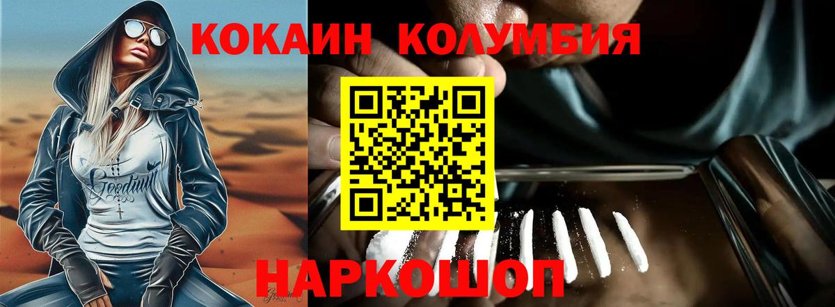 что такое   КОКАИН  Малоярославец  Вход с VPN  Cocaine Боливия 