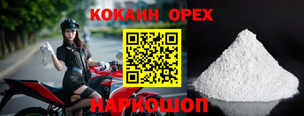 КОКАИН Fish Scale Малоярославец
