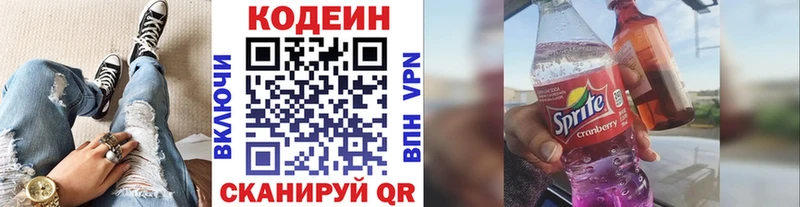 где можно купить наркотик  Малоярославец  Кодеиновый сироп Lean напиток Lean (лин) 