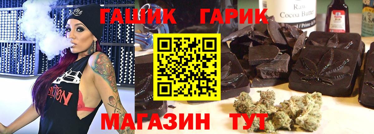 Малоярославец  Гашиш 40% ТГК  ГАШ  Вход с VPN  ГАШИШ 40% ТГК 