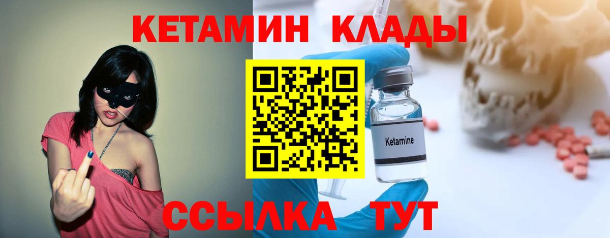 Малоярославец  КЕТАМИН VHQ  Вход с VPN  Кетамин ketamine 