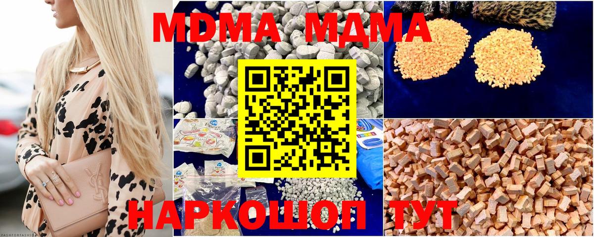 MDMA Molly  МДМА VHQ  МДМА  Вход с VPN  Малоярославец 