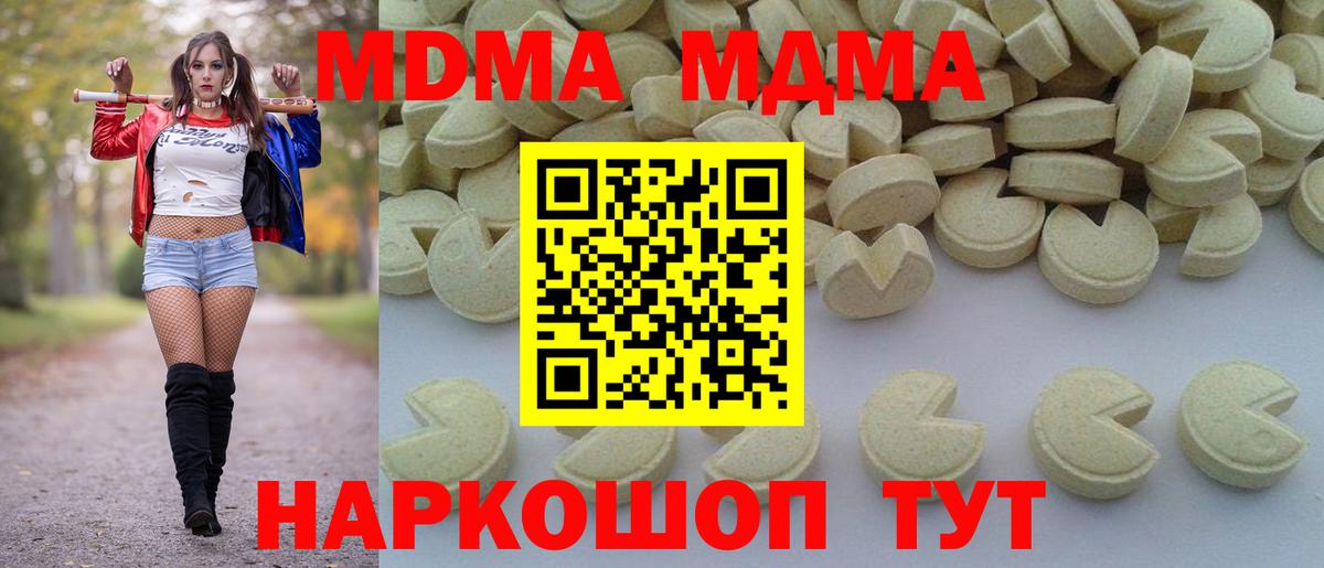 МДМА crystal Малоярославец