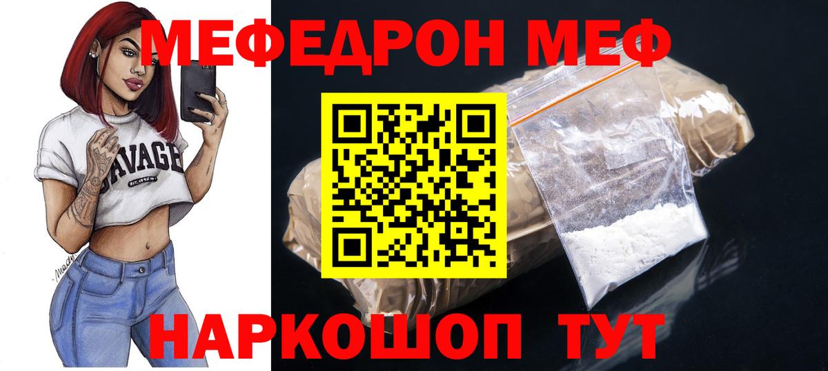 Меф мука Малоярославец