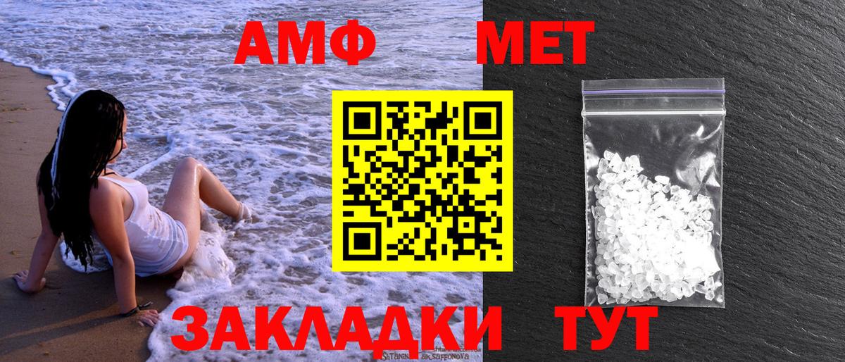 Метамфетамин мет Малоярославец