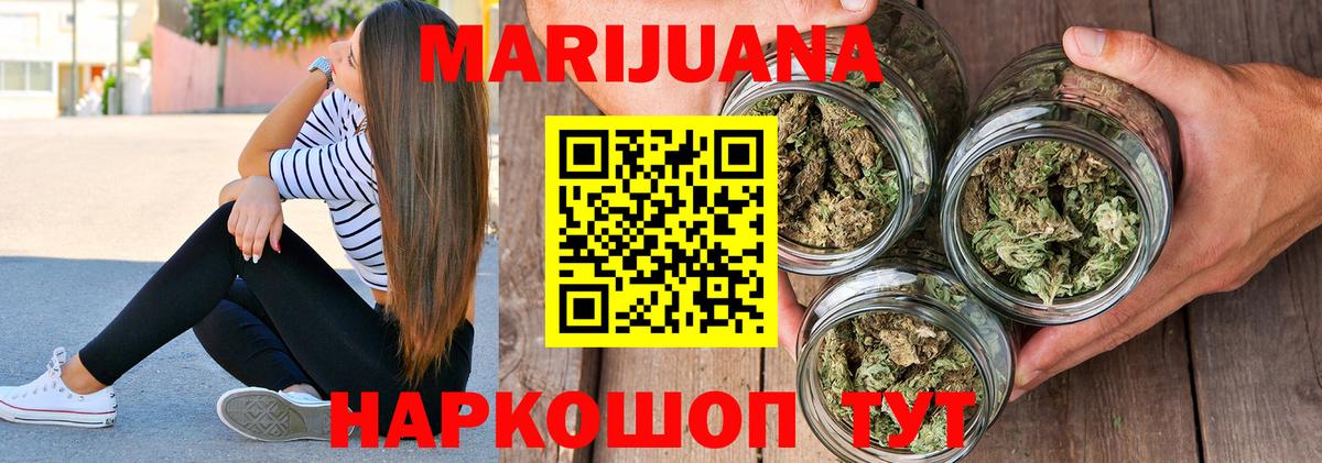 Шишки марихуана тримм Малоярославец