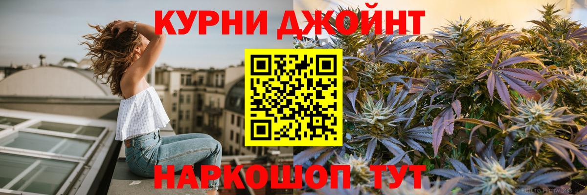 Бошки Шишки VHQ  Канабис VHQ  Каннабис гибрид  Вход с VPN  МАРИХУАНА White Widow  Малоярославец 